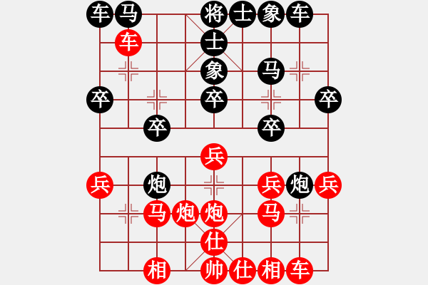 象棋棋譜圖片：陳新軍 先和 吳平 - 步數(shù)：20 