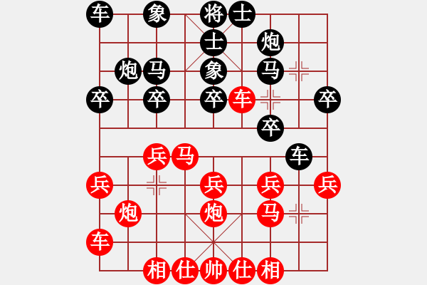 象棋棋譜圖片：中炮對(duì)屏風(fēng)馬上士（業(yè)四升業(yè)五評(píng)測(cè)對(duì)局）我先勝 - 步數(shù)：20 