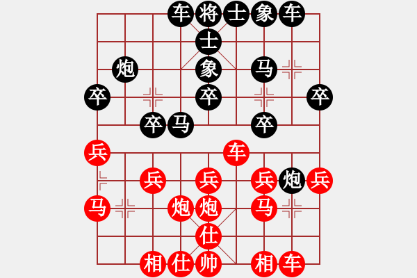 象棋棋譜圖片：鬼哭狼嚎(7段)-負(fù)-烈火閻王(4段) - 步數(shù)：20 