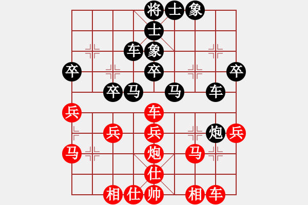 象棋棋譜圖片：鬼哭狼嚎(7段)-負(fù)-烈火閻王(4段) - 步數(shù)：30 