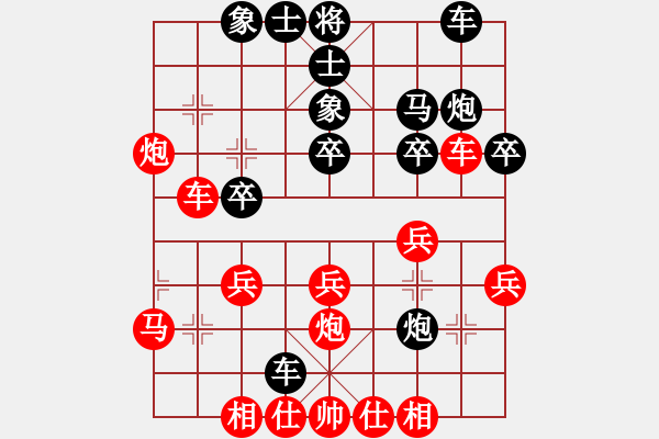 象棋棋譜圖片：大黑虎(月將)-和-高旺(7段) - 步數(shù)：30 