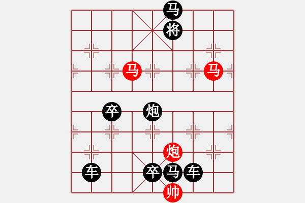 象棋棋譜圖片：09-061-躍馬舞槍 - 步數(shù)：20 