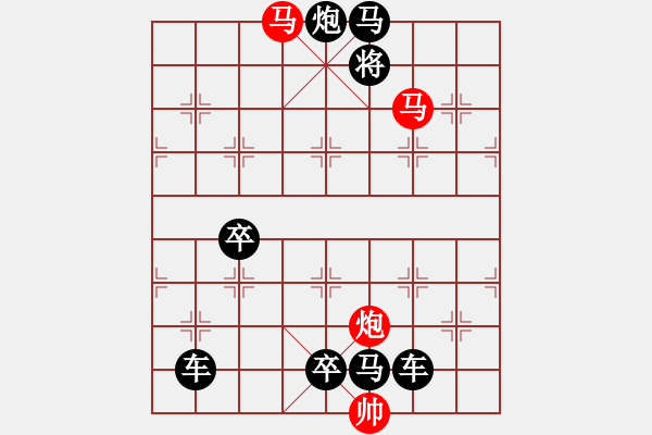 象棋棋譜圖片：09-061-躍馬舞槍 - 步數(shù)：30 