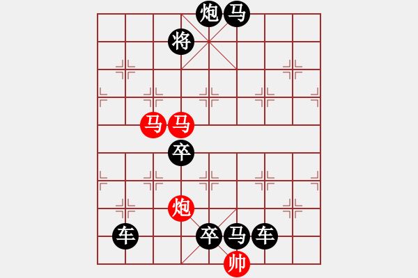 象棋棋譜圖片：09-061-躍馬舞槍 - 步數(shù)：40 