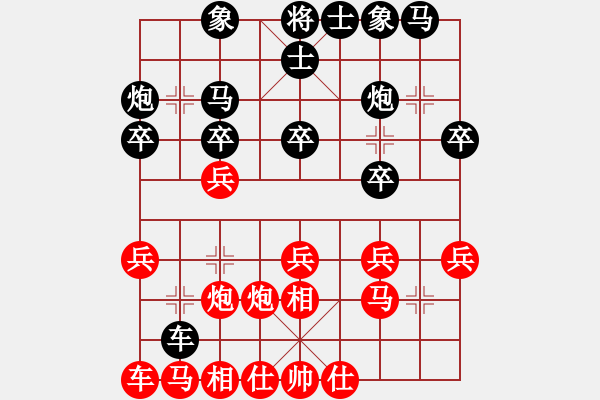 象棋棋譜圖片：漂亮小伙(3段)-負(fù)-maihoapho(2段) - 步數(shù)：20 