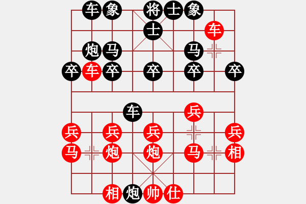 象棋棋谱图片：2011年北京市象棋等级赛 - 步数：20 