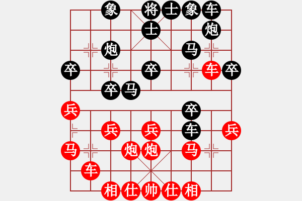 象棋棋譜圖片：老大不小(風(fēng)魔)-負(fù)-最餓(風(fēng)魔) - 步數(shù)：30 