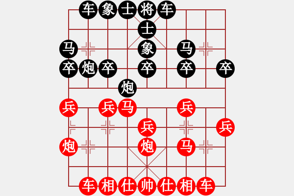 象棋棋譜圖片：奕展(2段)-負(fù)-日日快活人(3段) - 步數(shù)：20 