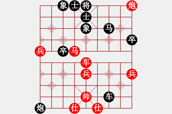 象棋棋譜圖片：奕展(2段)-負(fù)-日日快活人(3段) - 步數(shù)：90 