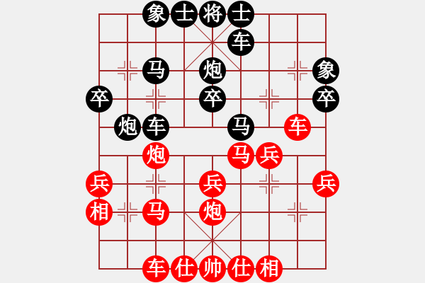 象棋棋譜圖片：斗你玩(8星)-勝-青城名劍(天罡) - 步數(shù)：30 