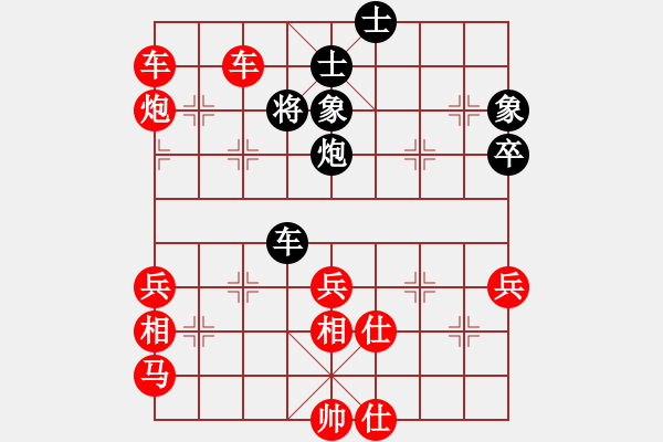 象棋棋譜圖片：斗你玩(8星)-勝-青城名劍(天罡) - 步數(shù)：90 