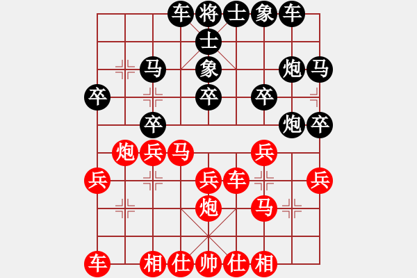 象棋棋譜圖片：xxxccc(7段)-負(fù)-mhmhxb(2段) - 步數(shù)：20 