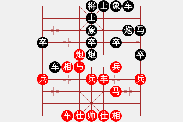 象棋棋譜圖片：xxxccc(7段)-負(fù)-mhmhxb(2段) - 步數(shù)：30 