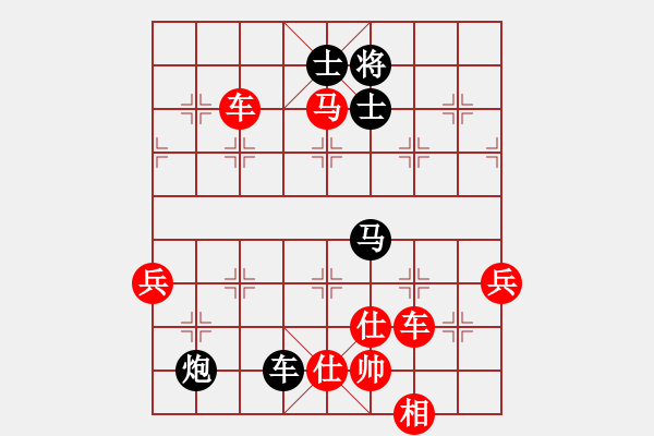 象棋棋譜圖片：弈迷(5段)-勝-無錫名將(5段) - 步數(shù)：110 