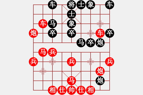 象棋棋譜圖片：弈迷(5段)-勝-無錫名將(5段) - 步數(shù)：30 