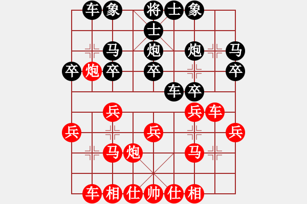 象棋棋譜圖片：列炮局（紅勝） - 步數：20 