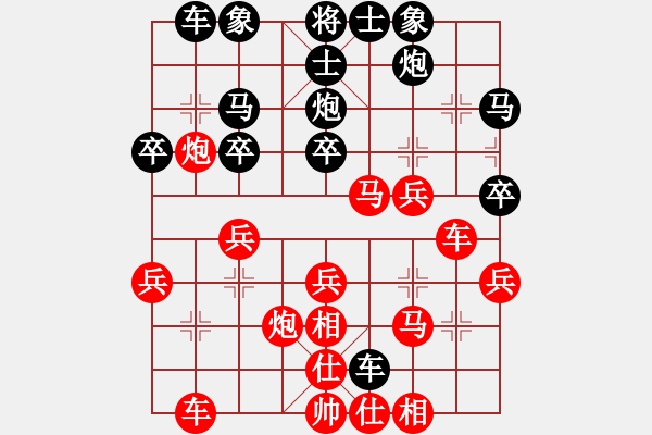 象棋棋譜圖片：列炮局（紅勝） - 步數：30 