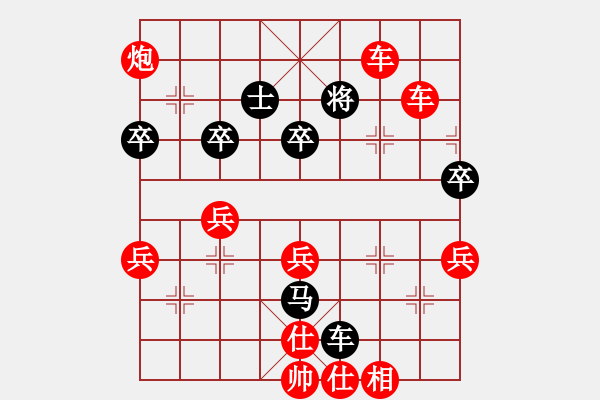 象棋棋譜圖片：列炮局（紅勝） - 步數：73 