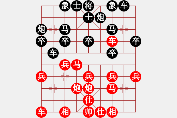 象棋棋譜圖片：中炮--反宮馬 - 步數(shù)：20 