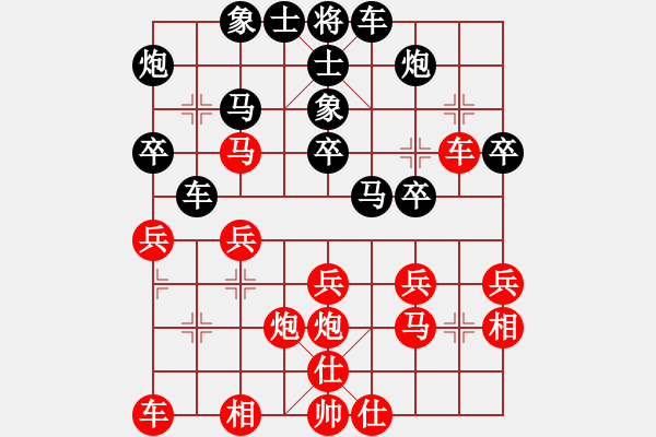 象棋棋譜圖片：中炮--反宮馬 - 步數(shù)：30 