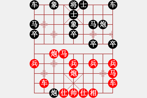 象棋棋譜圖片：棋苑大怪[紅] -VS- 863411287[黑] - 步數(shù)：20 