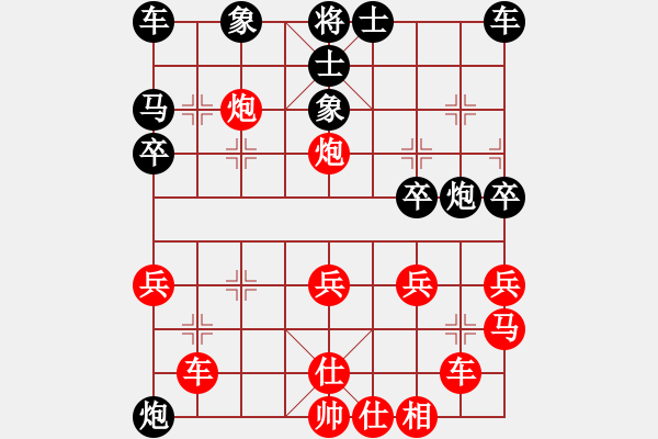 象棋棋譜圖片：棋苑大怪[紅] -VS- 863411287[黑] - 步數(shù)：30 