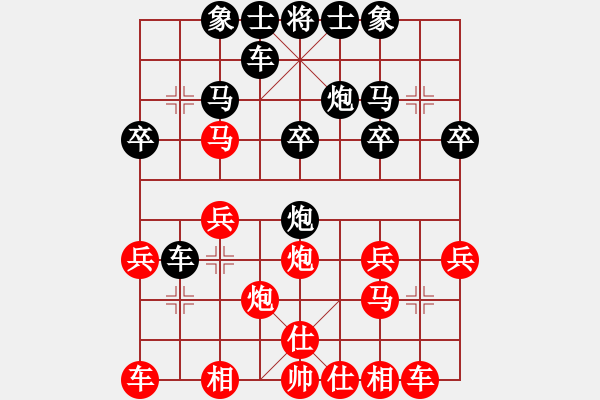 象棋棋譜圖片：東方求敗[751942318] -VS- 橫才俊儒[292832991] - 步數(shù)：20 