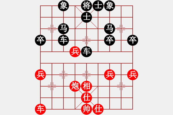 象棋棋譜圖片：東方求敗[751942318] -VS- 橫才俊儒[292832991] - 步數(shù)：40 