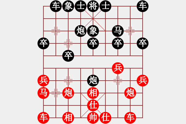 象棋棋譜圖片：帥淇(7段)-負(fù)-一曲(7段) - 步數(shù)：20 