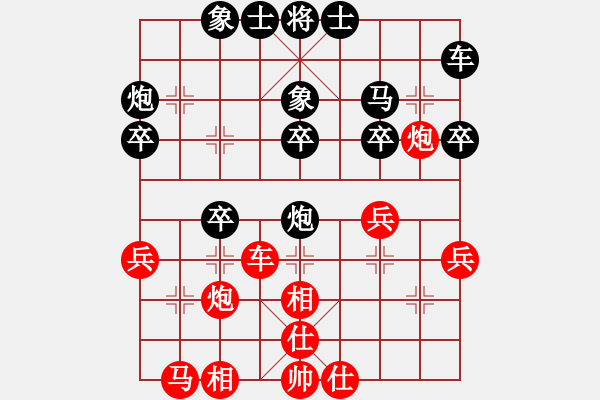 象棋棋譜圖片：帥淇(7段)-負(fù)-一曲(7段) - 步數(shù)：30 