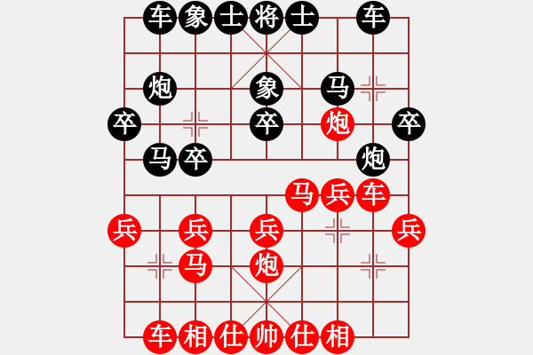 象棋棋譜圖片：王老五(4段)-負(fù)-逍遙郎君(1段) - 步數(shù)：20 