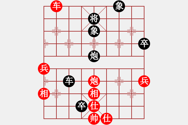 象棋棋譜圖片：王老五(4段)-負(fù)-逍遙郎君(1段) - 步數(shù)：90 