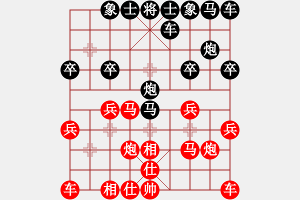 象棋棋譜圖片：太陽(yáng)戰(zhàn)神[752789144] -VS- 橫才俊儒[292832991] - 步數(shù)：20 