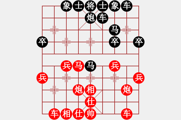 象棋棋譜圖片：太陽(yáng)戰(zhàn)神[752789144] -VS- 橫才俊儒[292832991] - 步數(shù)：30 