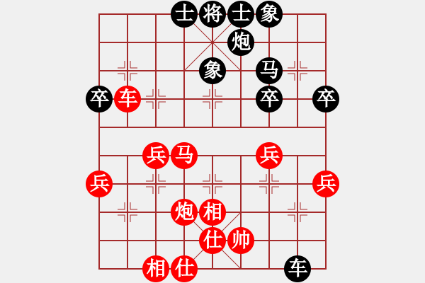 象棋棋譜圖片：太陽(yáng)戰(zhàn)神[752789144] -VS- 橫才俊儒[292832991] - 步數(shù)：40 