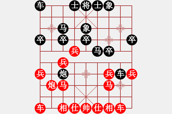 象棋棋譜圖片：大道至簡(jiǎn)（神1-1）先負(fù)時(shí)鳳嵐（神1-2）202301081457.pgn - 步數(shù)：20 