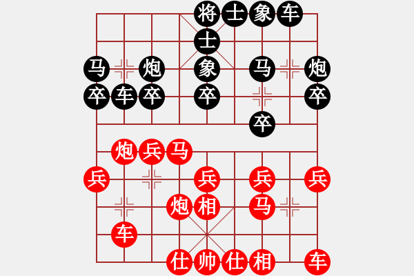 象棋棋譜圖片：123 - 步數(shù)：20 