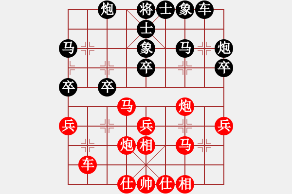 象棋棋譜圖片：123 - 步數(shù)：30 