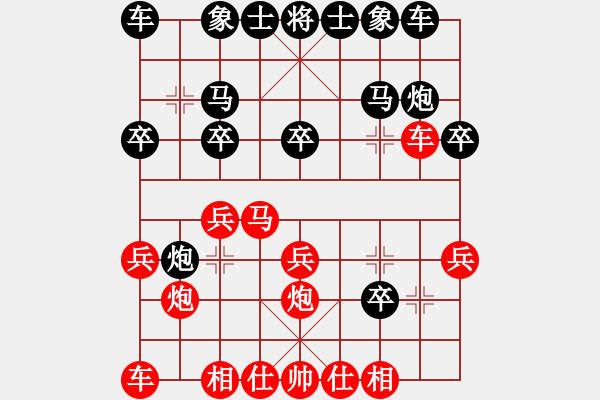 象棋棋譜圖片：hapencore(1段)-負-我心會永恒(9段) - 步數(shù)：20 