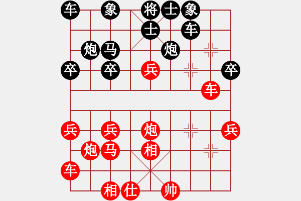 象棋棋谱图片：林进明 先负 周涛 - 步数：30 