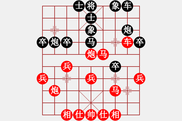 象棋棋譜圖片：︻ ▇◤[1242800400] -VS- 夢(mèng)中夢(mèng)[304168799] - 步數(shù)：30 