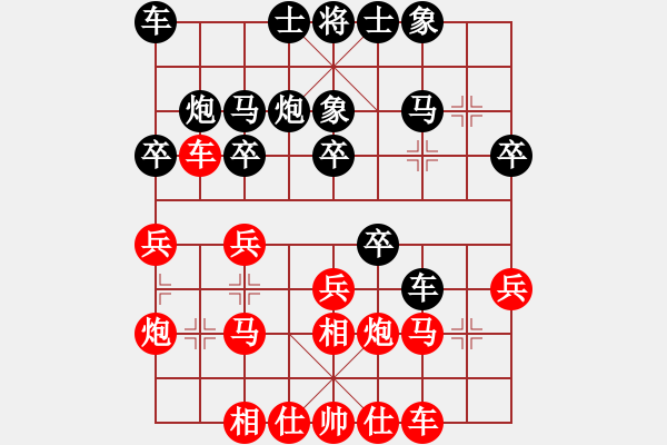 象棋棋譜圖片：人機(jī)布局王(天罡)-勝-skylake(9星) - 步數(shù)：20 