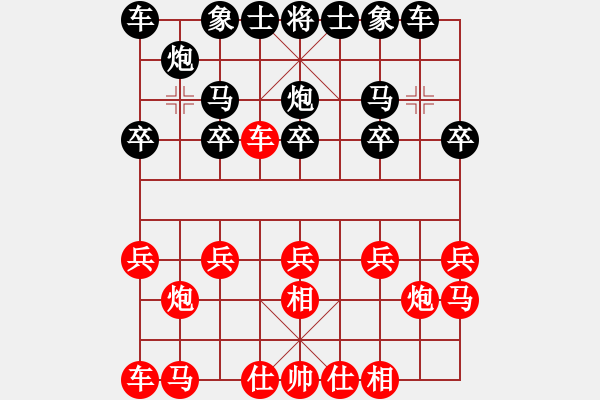 象棋棋譜圖片：網(wǎng)友先負幸運湘語 - 步數(shù)：10 