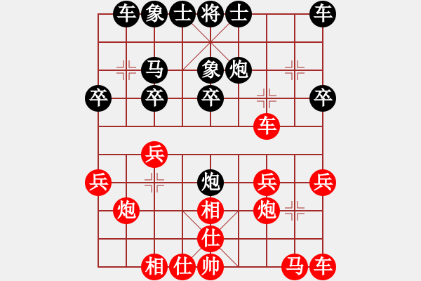 象棋棋譜圖片：caianyi(9星)-負(fù)-黨曉陽(北斗)看 - 步數(shù)：20 