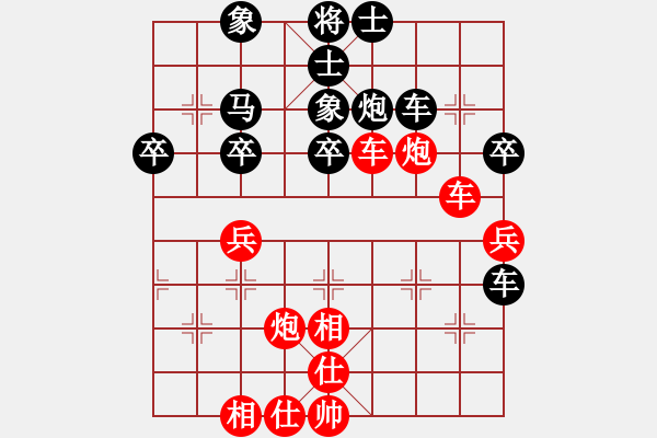 象棋棋譜圖片：caianyi(9星)-負(fù)-黨曉陽(北斗)看 - 步數(shù)：40 