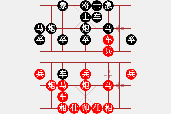 象棋棋譜圖片：京豫游俠(5段)-勝-bywensheng(1段) - 步數(shù)：20 