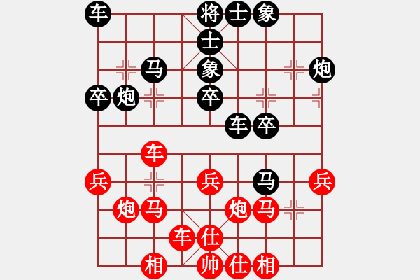 象棋棋譜圖片：bigqxf(2段)-負(fù)-相棋大師(3段) - 步數(shù)：30 