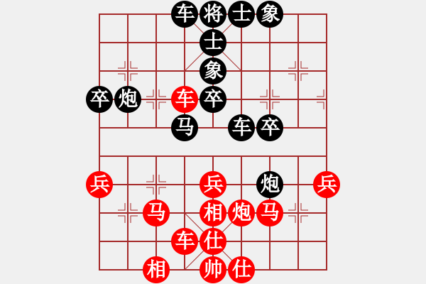 象棋棋譜圖片：bigqxf(2段)-負(fù)-相棋大師(3段) - 步數(shù)：40 