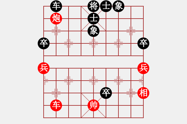 象棋棋譜圖片：第5輪徐向陽張一男先和趙國強(qiáng)孫榮義 - 步數(shù)：80 