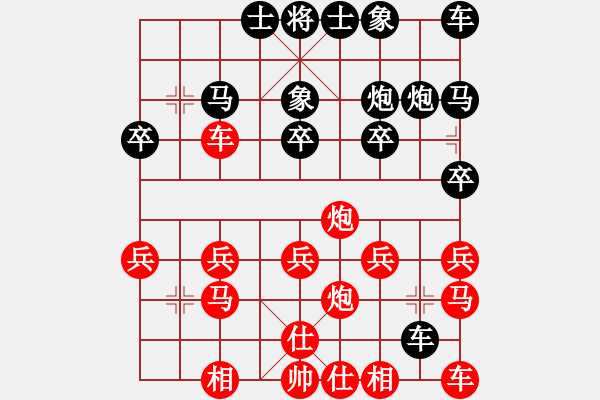 象棋棋譜圖片：張真人、[1713994417] -VS- 橫才俊儒[292832991] - 步數(shù)：20 